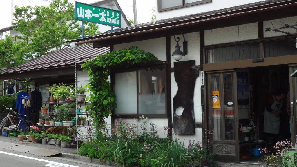 Готель Yoneyamakan Кусацу Екстер'єр фото
